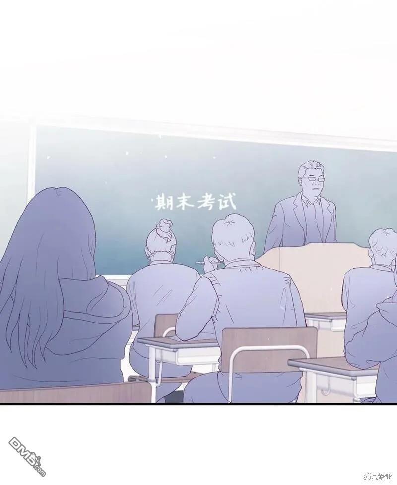 《如果要定义我们的关系的话》第41话 第23页