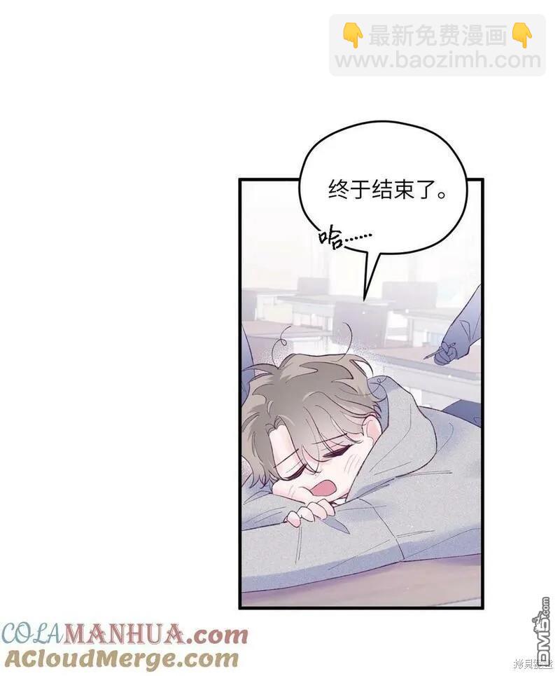 《如果要定义我们的关系的话》第41话 第24页