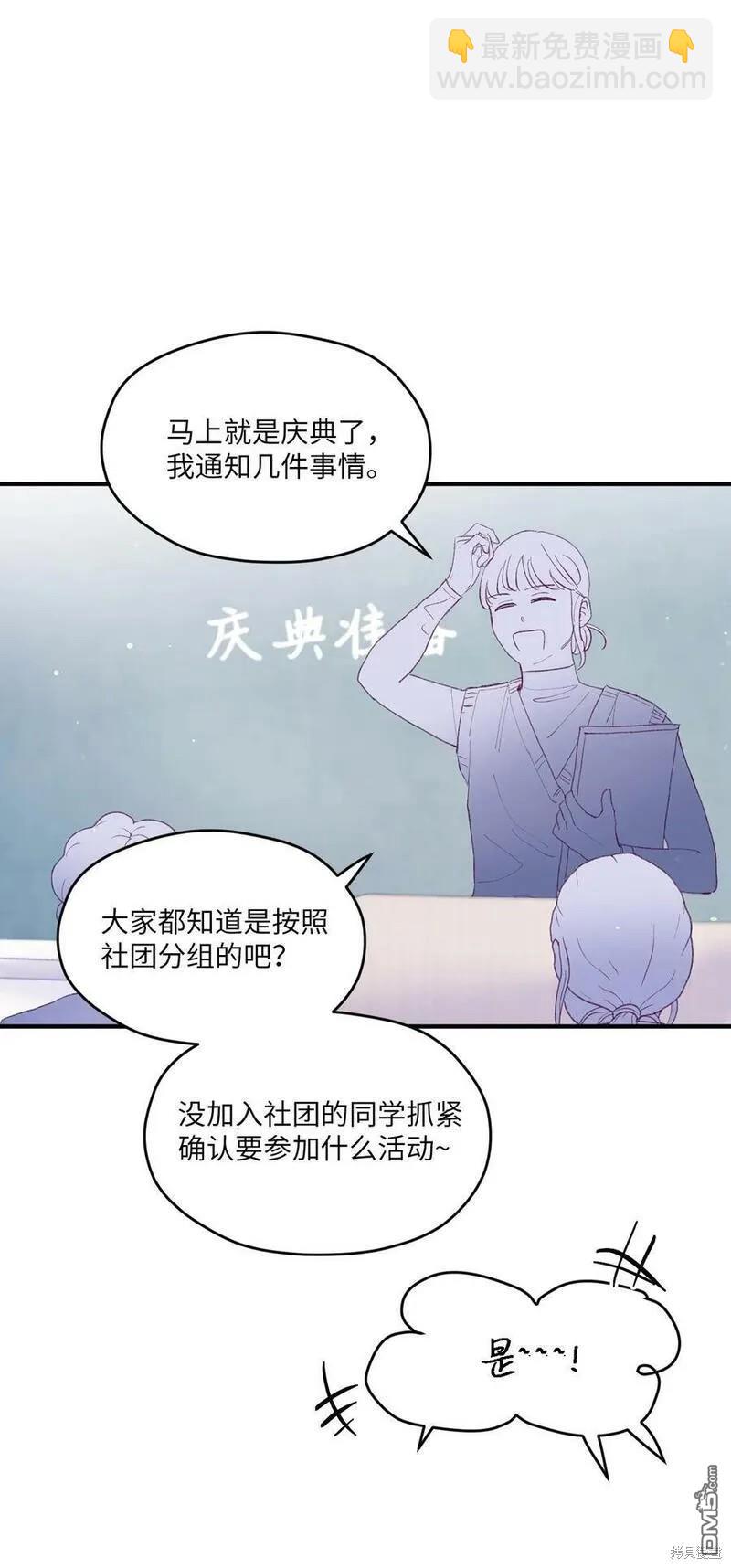 《如果要定义我们的关系的话》第41话 第25页