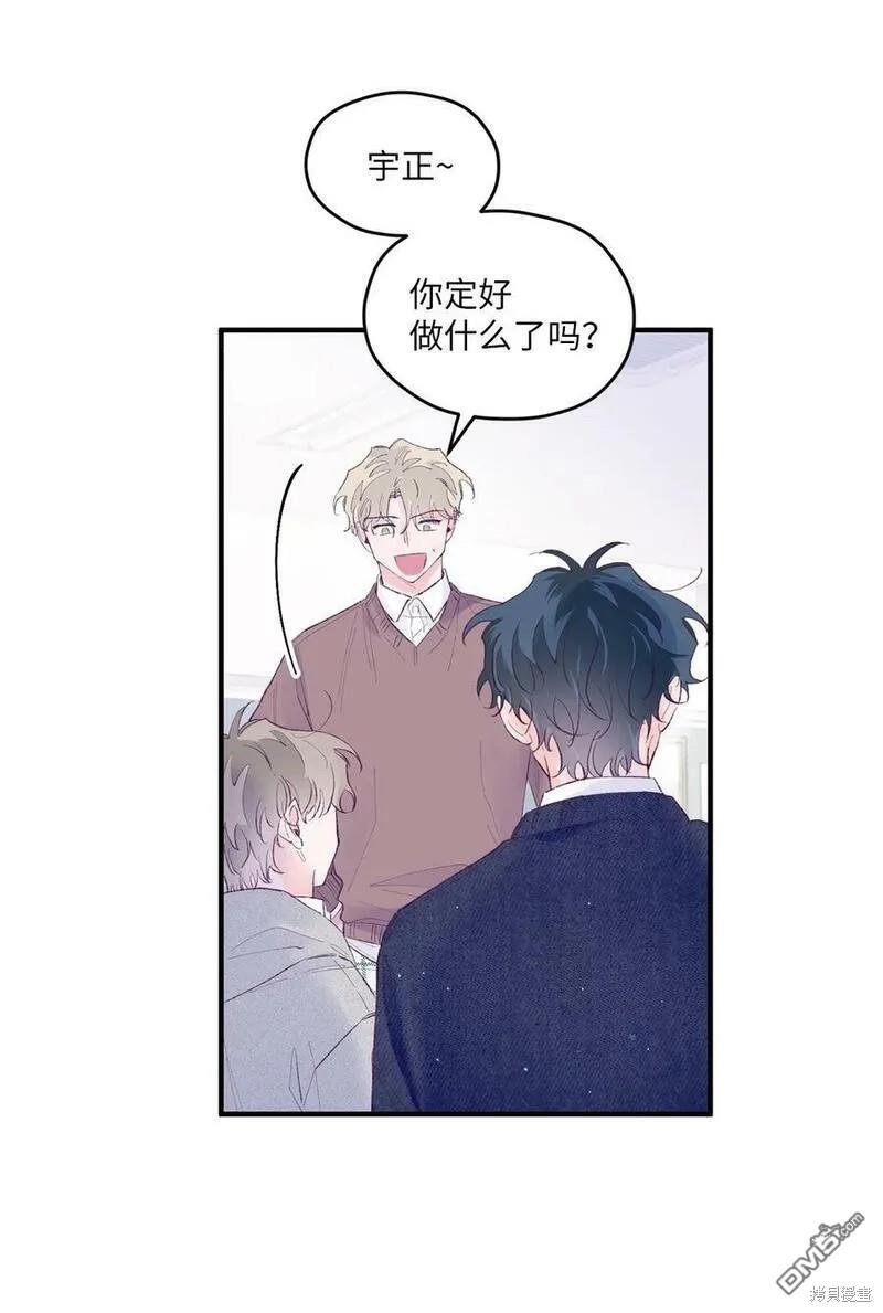 《如果要定义我们的关系的话》第41话 第28页