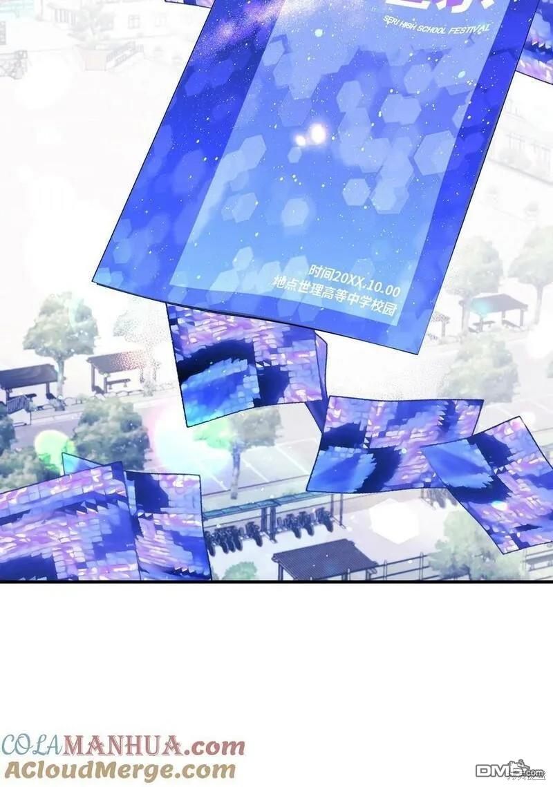 《如果要定义我们的关系的话》第41话 第39页