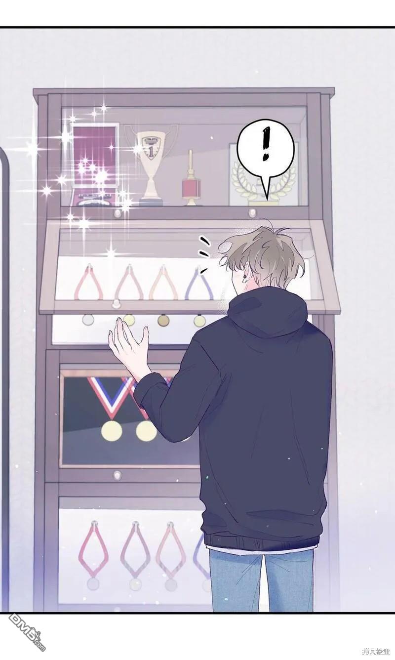 《如果要定义我们的关系的话》第41话 第3页