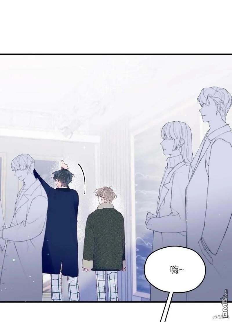 《如果要定义我们的关系的话》第41话 第40页
