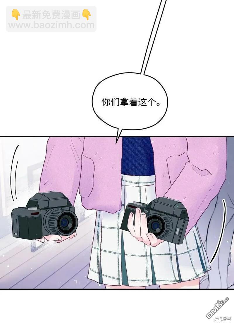 《如果要定义我们的关系的话》第41话 第41页