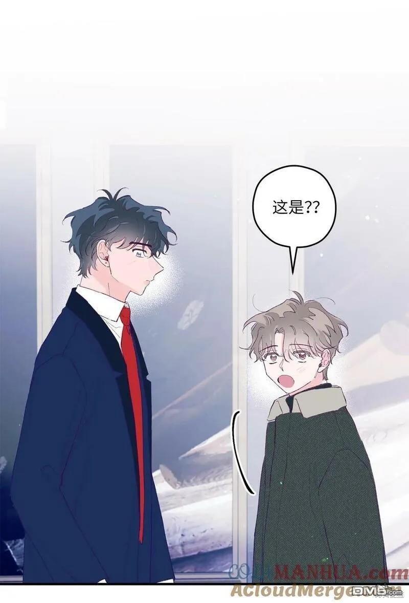 《如果要定义我们的关系的话》第41话 第42页