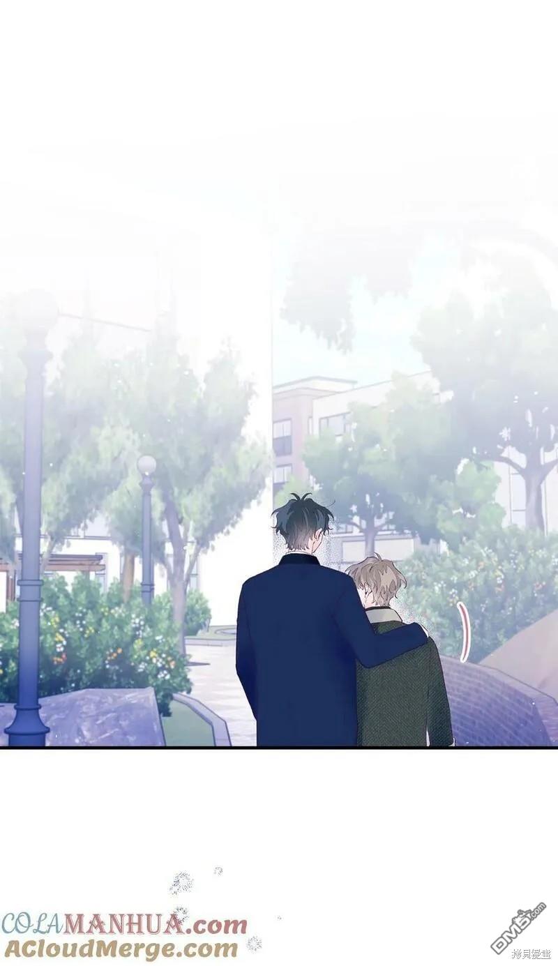 《如果要定义我们的关系的话》第41话 第48页
