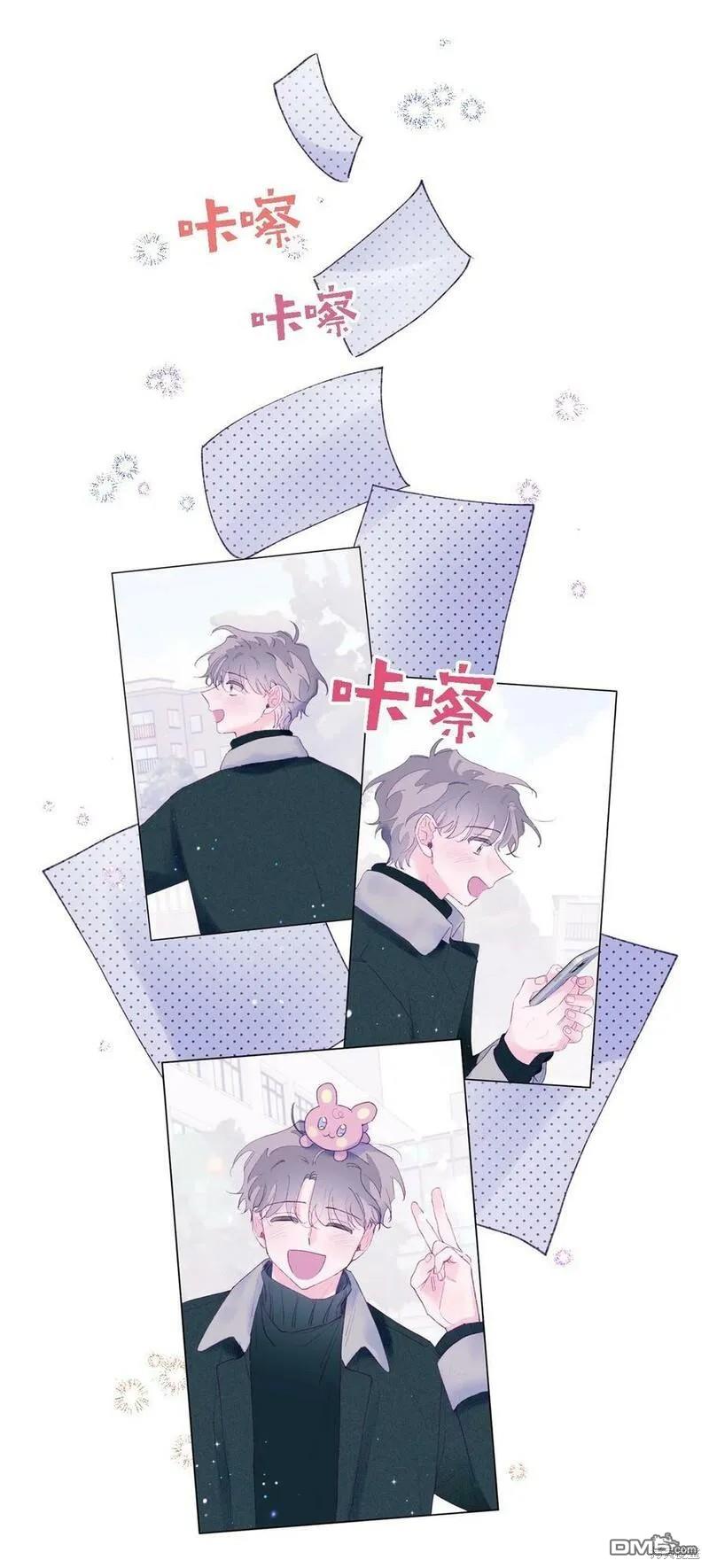 《如果要定义我们的关系的话》第41话 第49页