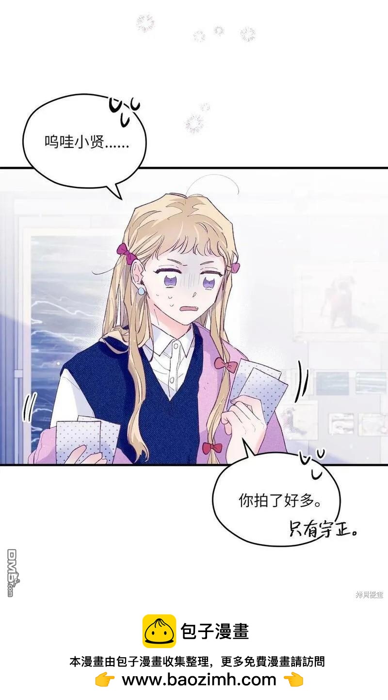 《如果要定义我们的关系的话》第41话 第50页