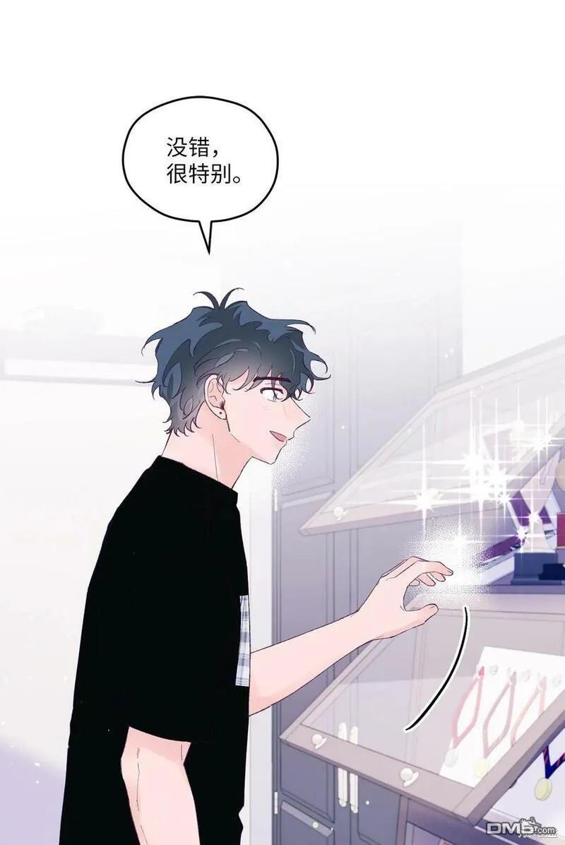 《如果要定义我们的关系的话》第41话 第5页