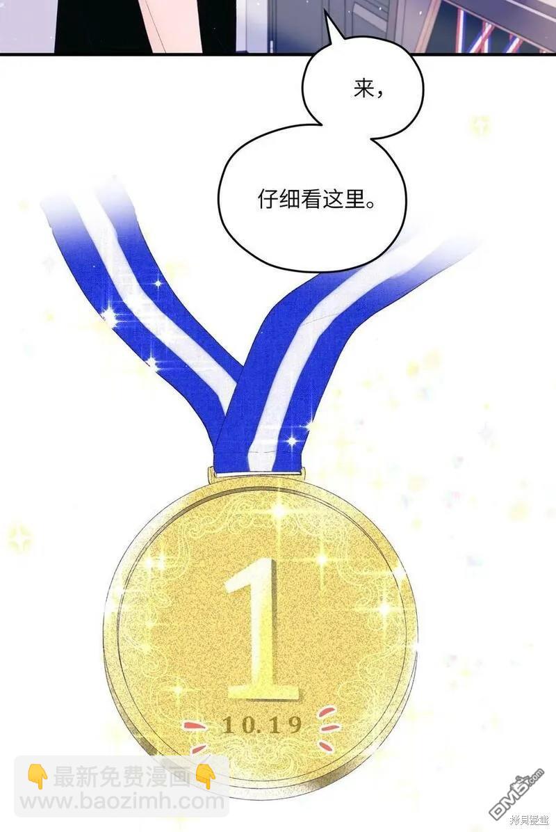 《如果要定义我们的关系的话》第41话 第6页