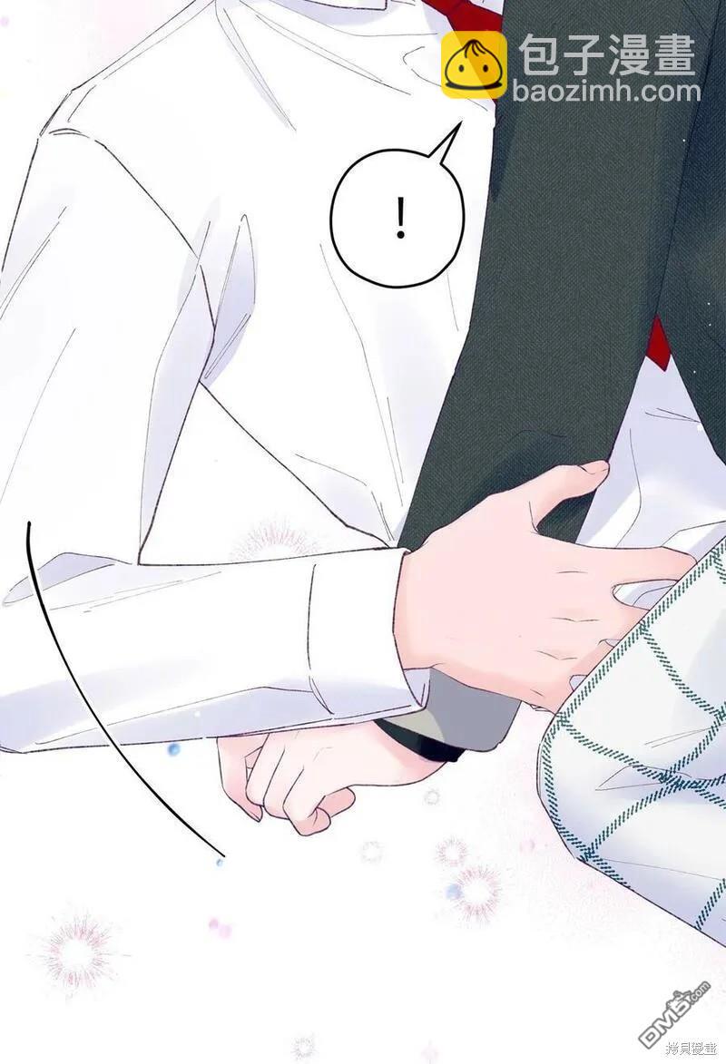 《如果要定义我们的关系的话》第43话 第10页