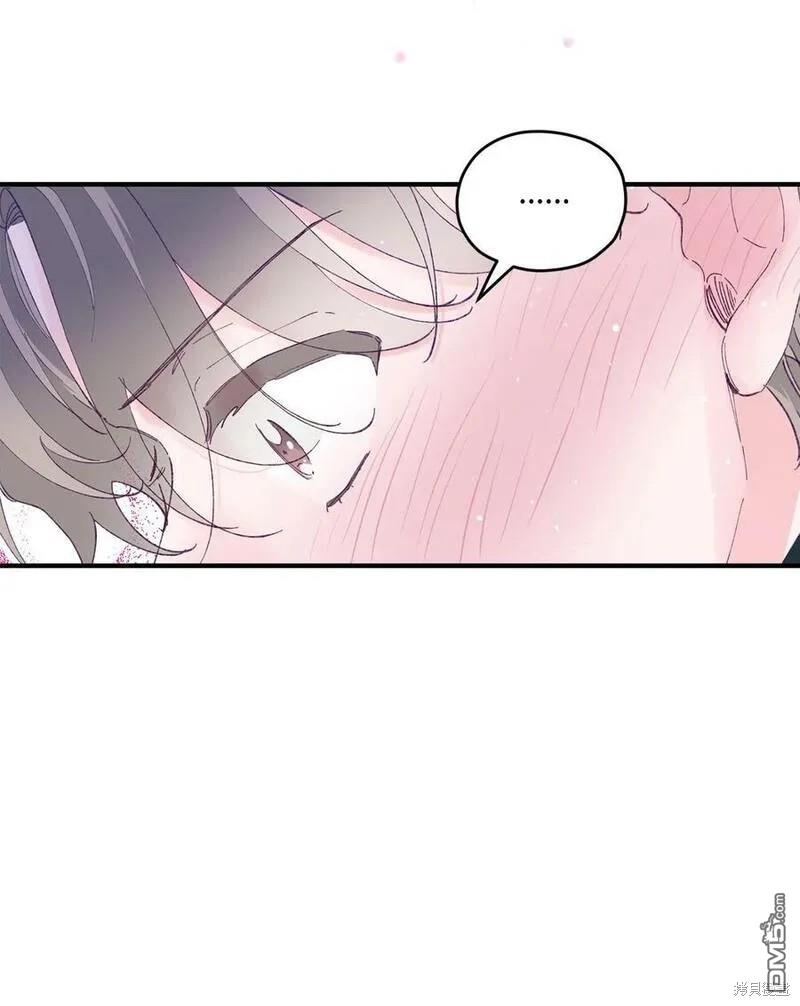 《如果要定义我们的关系的话》第43话 第11页