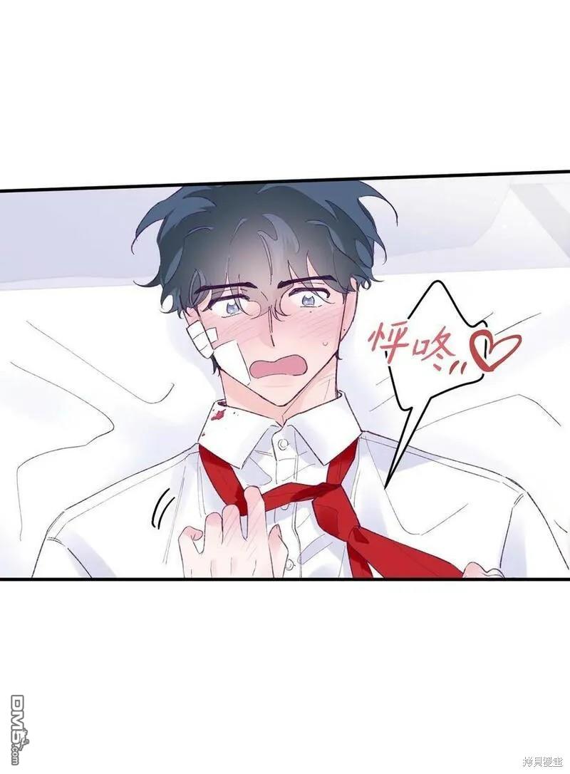 《如果要定义我们的关系的话》第43话 第14页