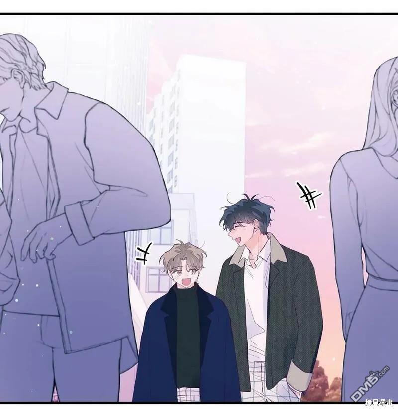 《如果要定义我们的关系的话》第43话 第17页