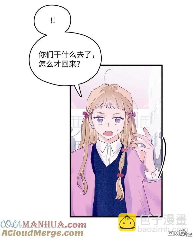 《如果要定义我们的关系的话》第43话 第18页