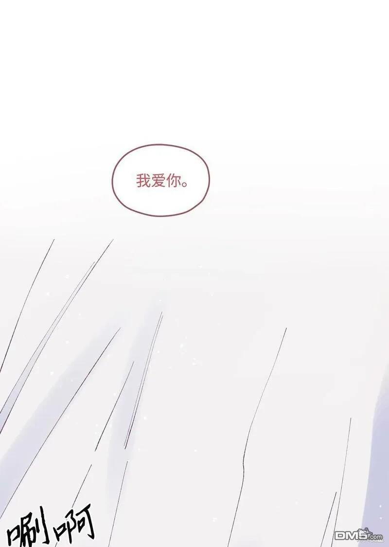 《如果要定义我们的关系的话》第43话 第1页