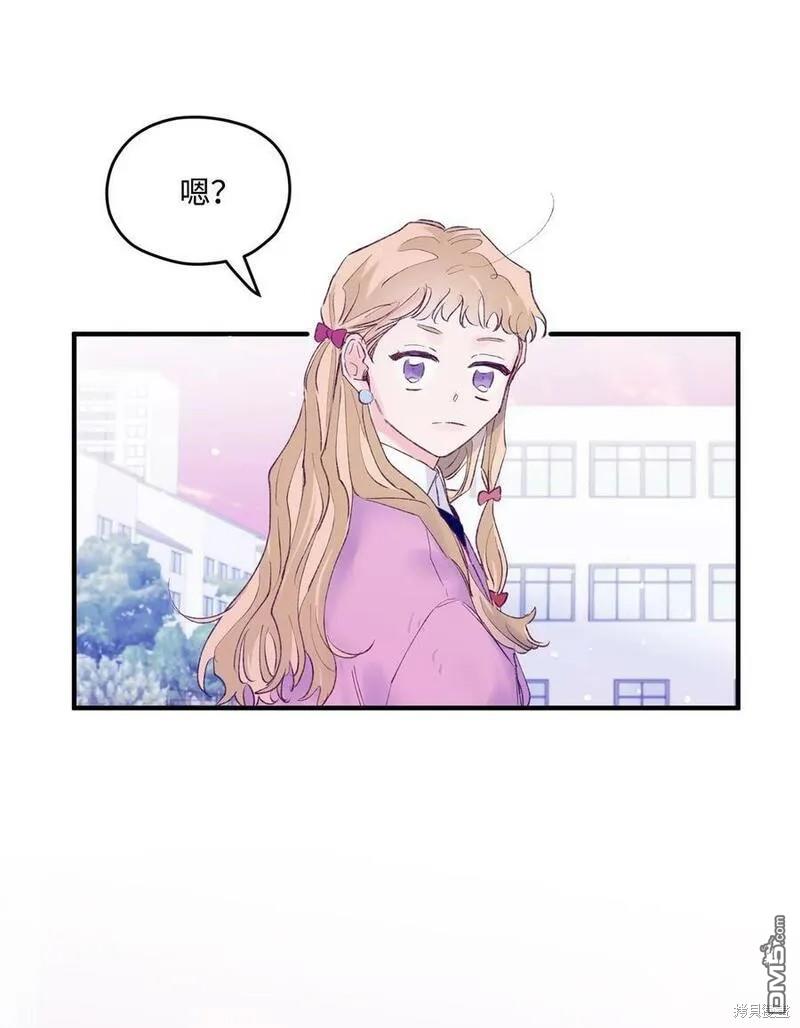 《如果要定义我们的关系的话》第43话 第25页