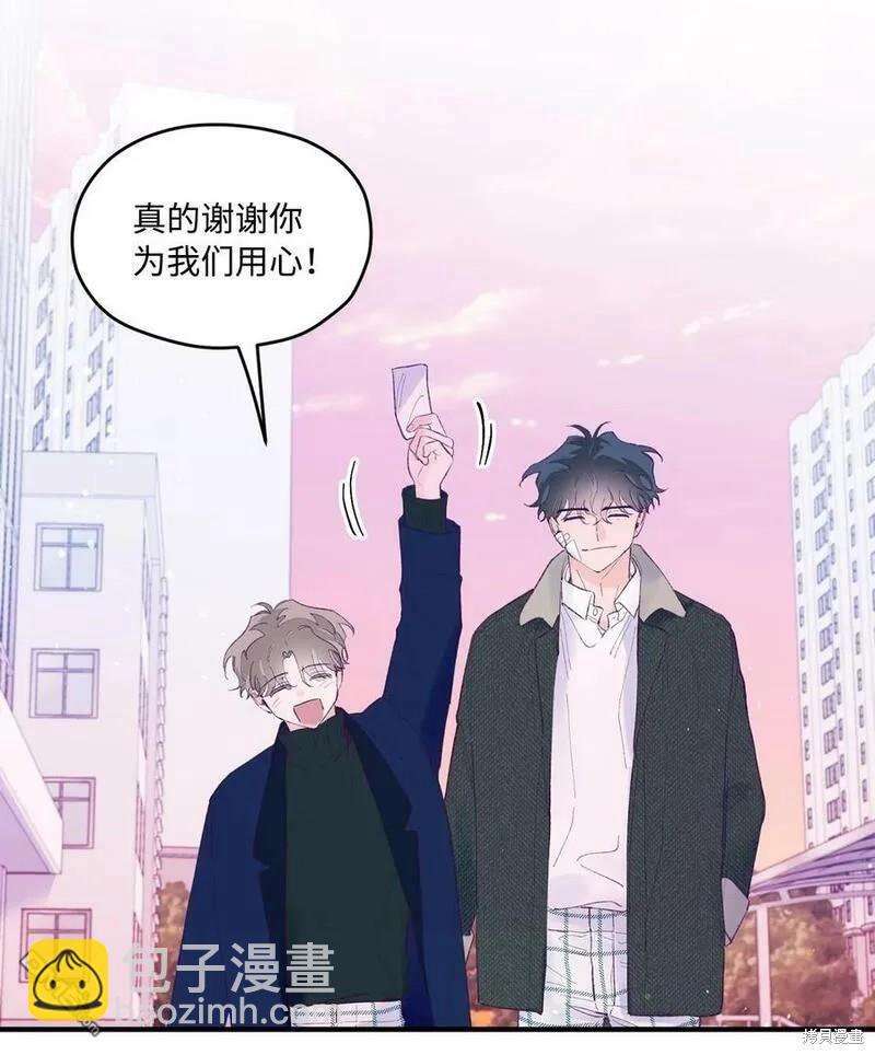 《如果要定义我们的关系的话》第43话 第26页