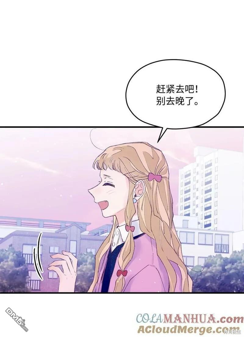 《如果要定义我们的关系的话》第43话 第27页