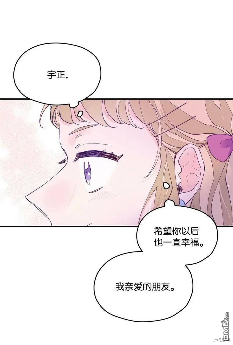 《如果要定义我们的关系的话》第43话 第28页