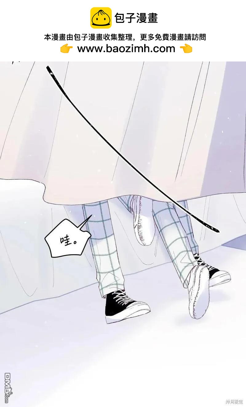 《如果要定义我们的关系的话》第43话 第2页