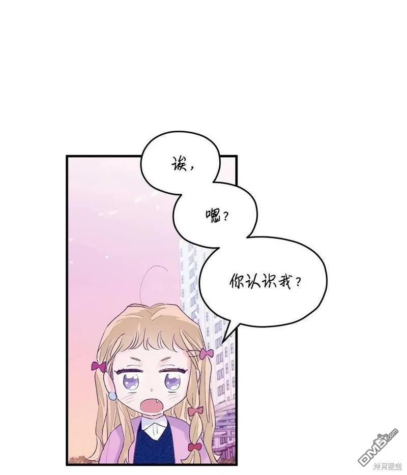 《如果要定义我们的关系的话》第43话 第31页