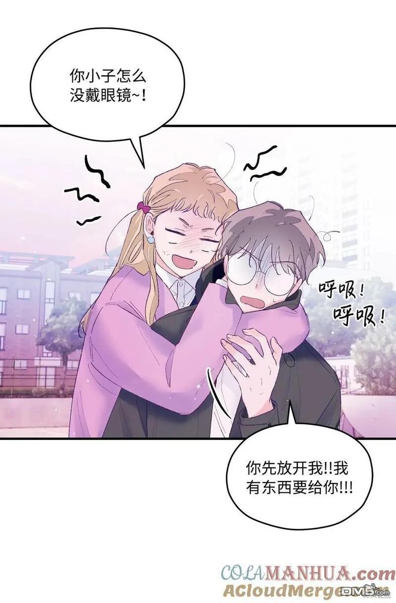 《如果要定义我们的关系的话》第43话 第33页