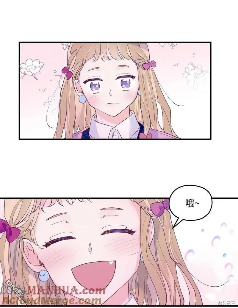 《如果要定义我们的关系的话》第43话 第36页