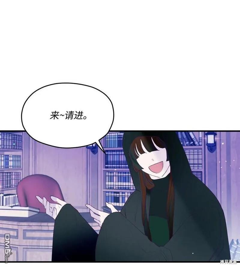《如果要定义我们的关系的话》第43话 第40页