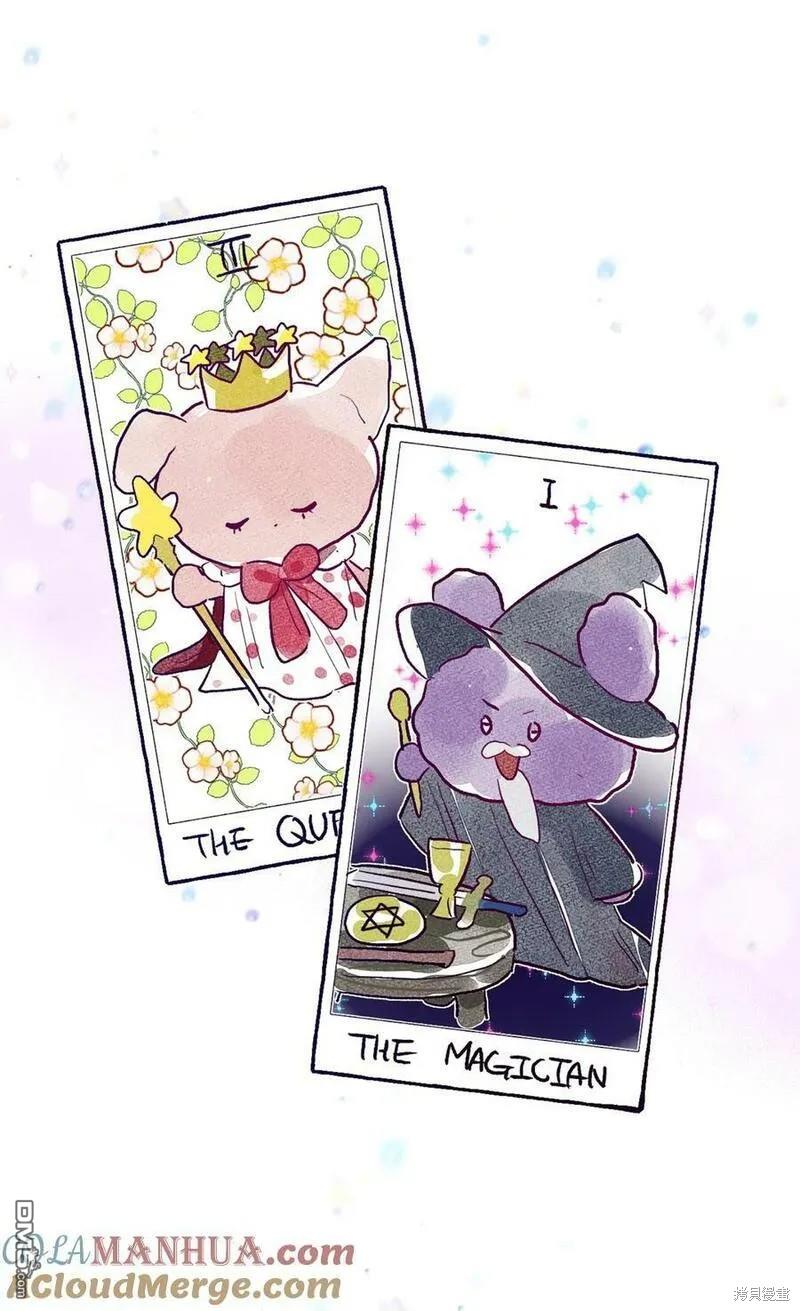 《如果要定义我们的关系的话》第43话 第42页