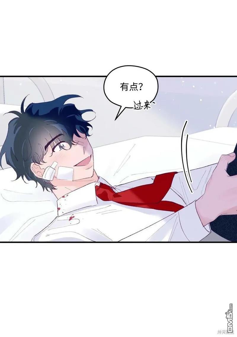 《如果要定义我们的关系的话》第43话 第4页