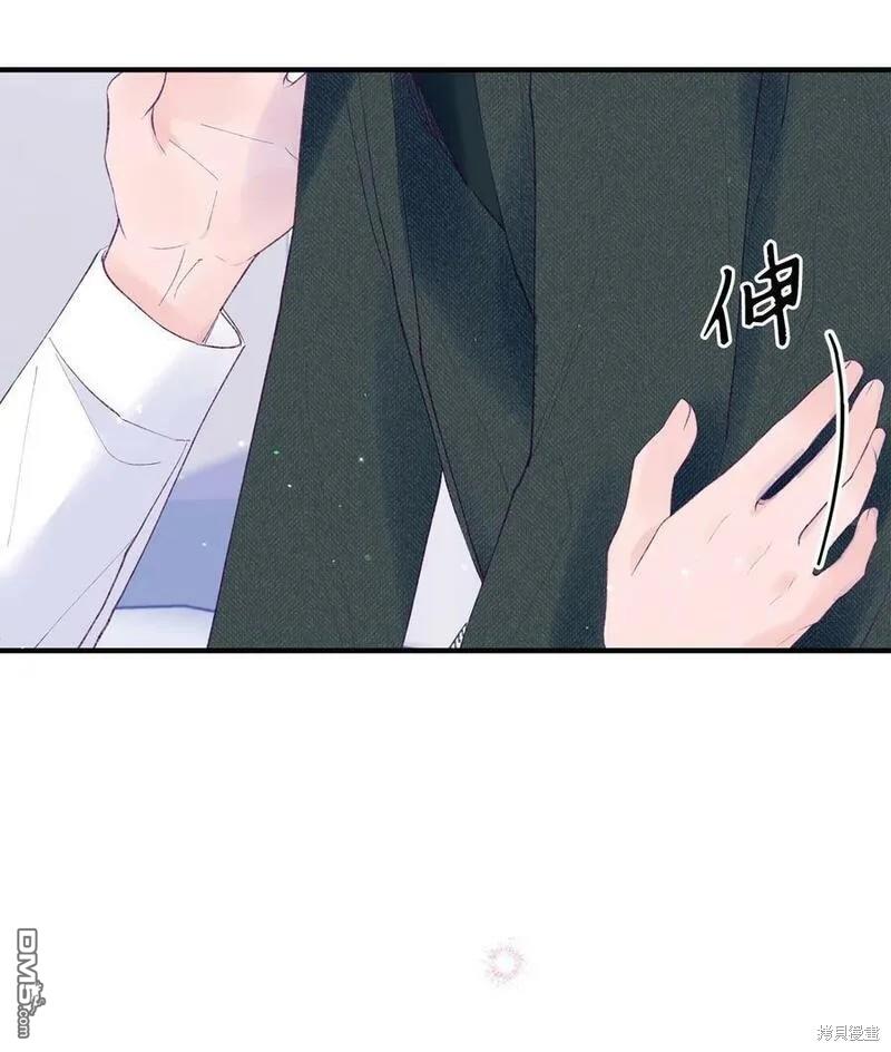 《如果要定义我们的关系的话》第43话 第8页