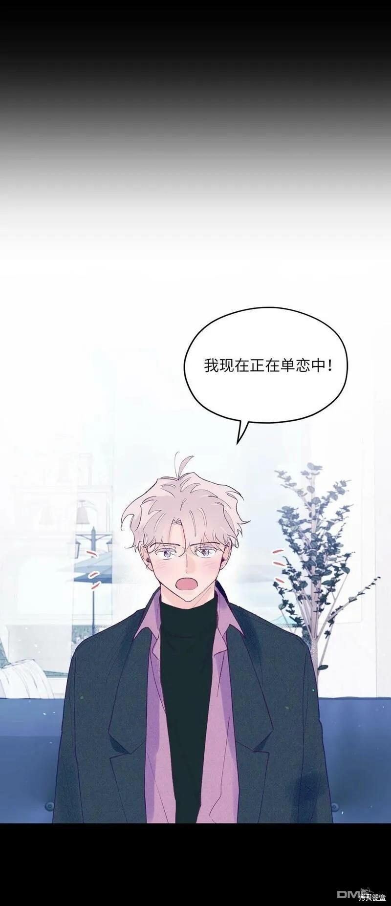 《如果要定义我们的关系的话》第45话 第14页