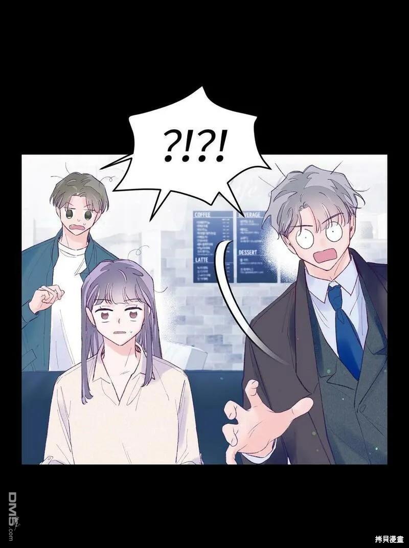 《如果要定义我们的关系的话》第45话 第15页