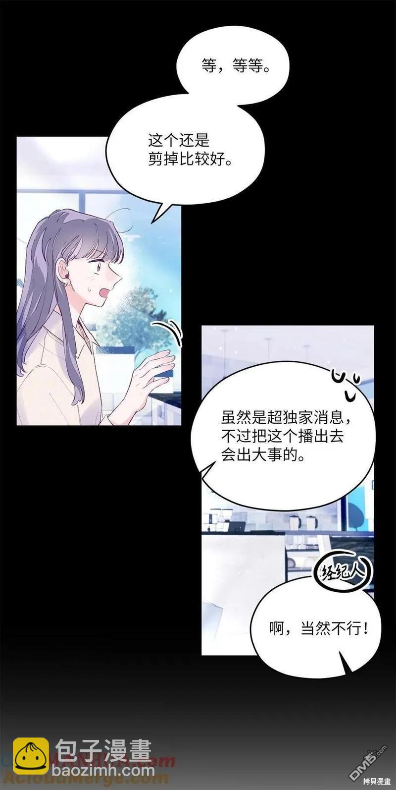 《如果要定义我们的关系的话》第45话 第16页