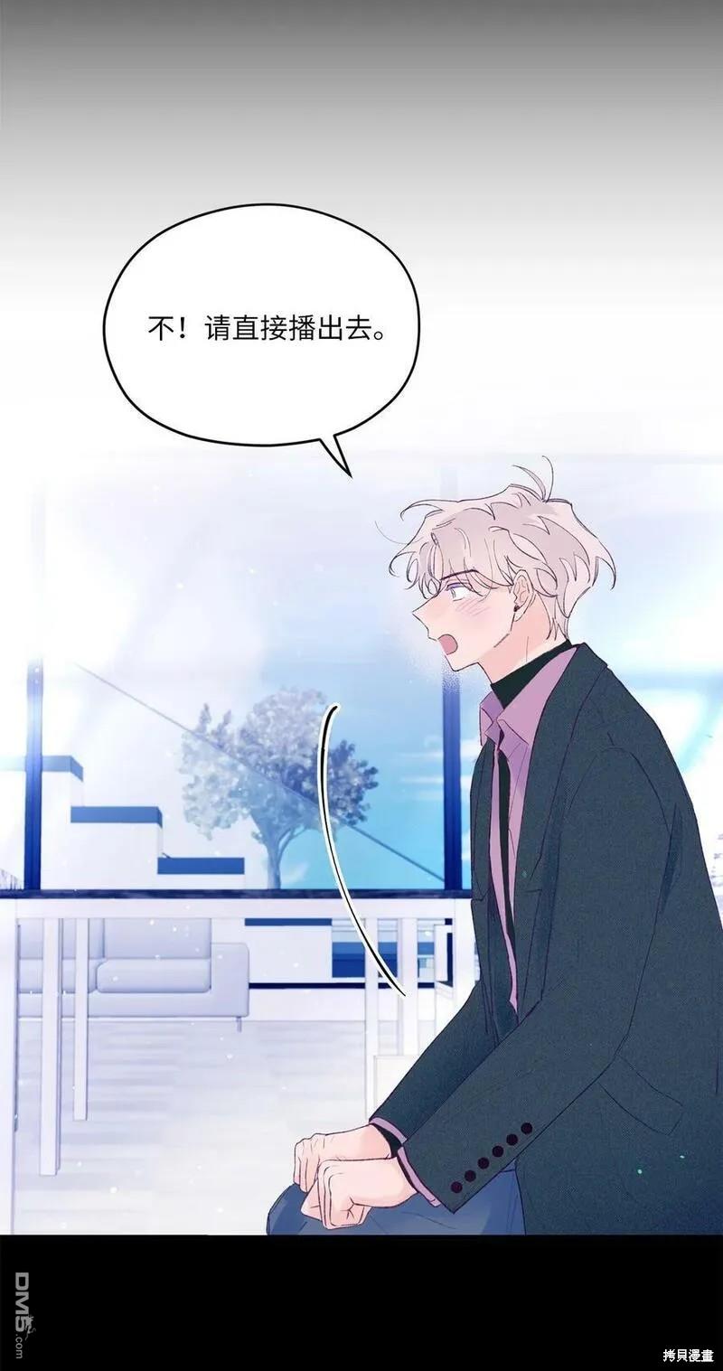 《如果要定义我们的关系的话》第45话 第17页