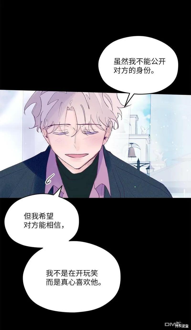 《如果要定义我们的关系的话》第45话 第18页