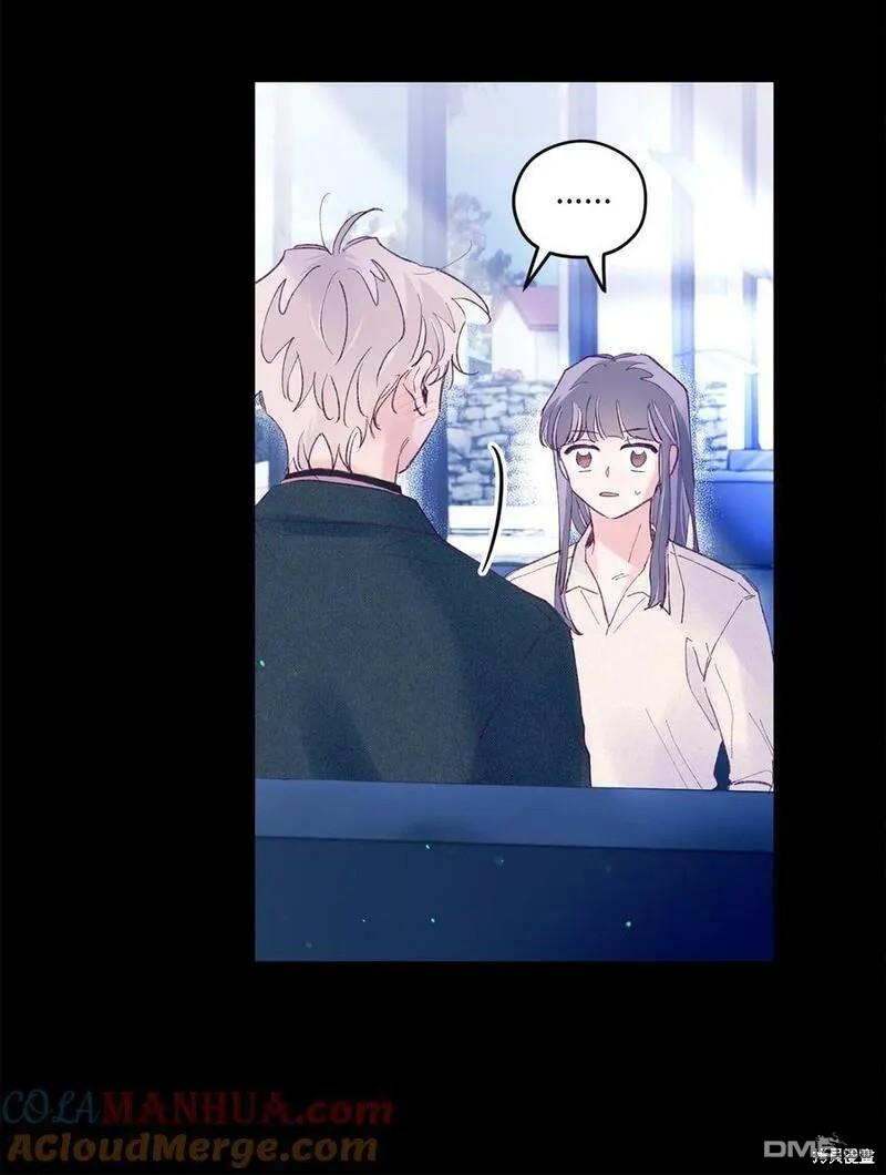 《如果要定义我们的关系的话》第45话 第19页