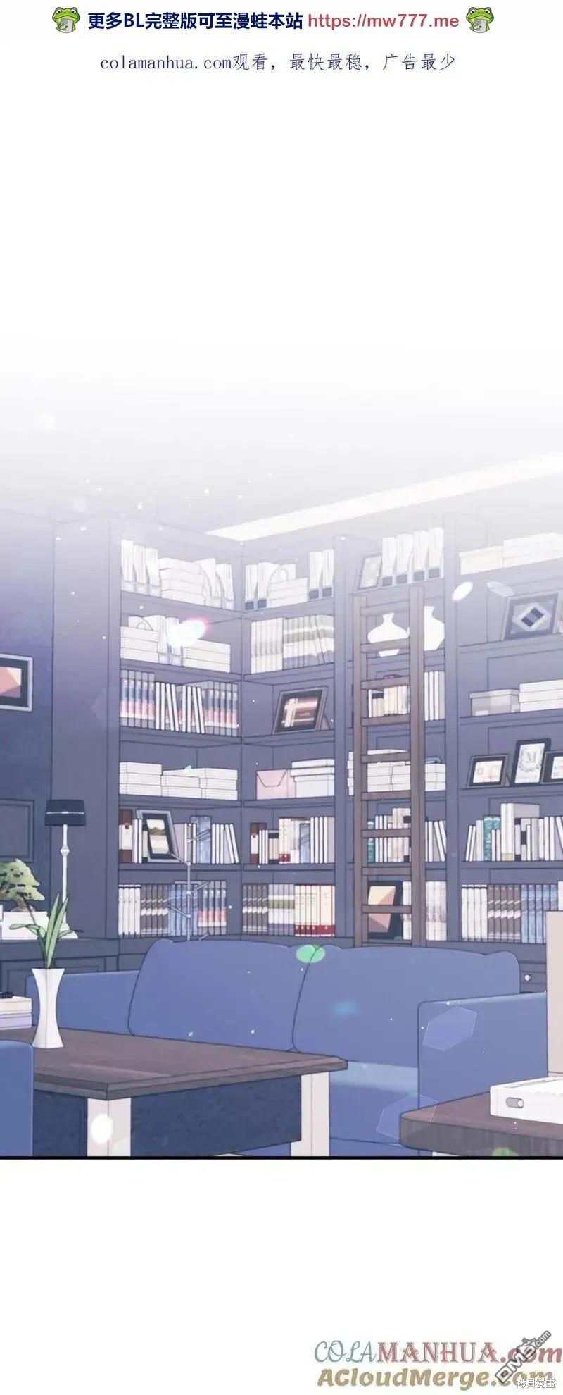 《如果要定义我们的关系的话》第45话 第1页