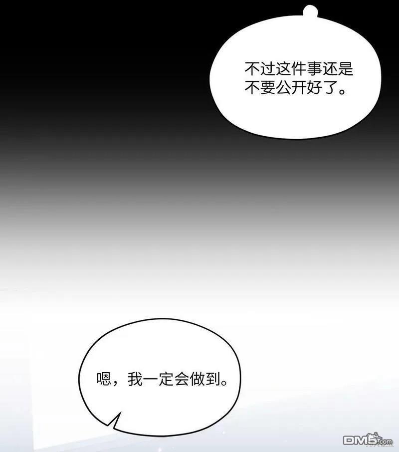 《如果要定义我们的关系的话》第45话 第21页