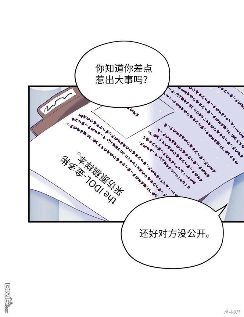 《如果要定义我们的关系的话》第45话 第26页