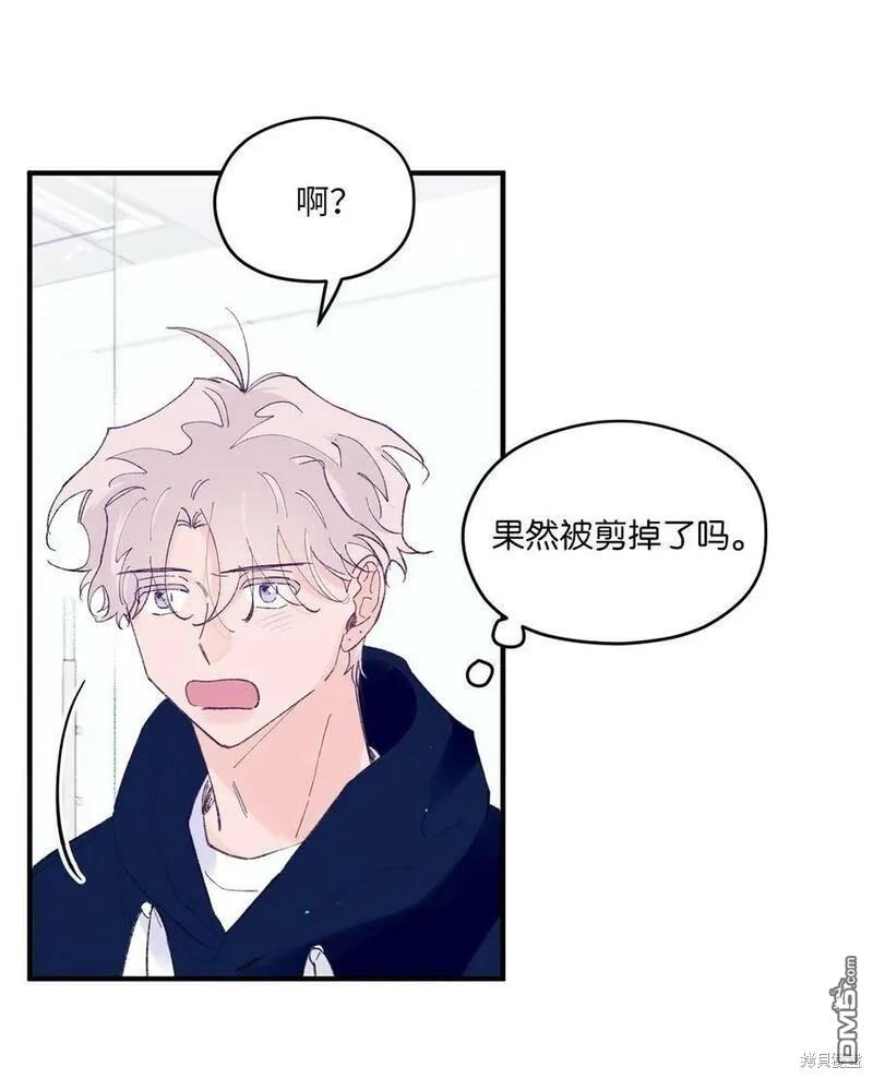 《如果要定义我们的关系的话》第45话 第27页