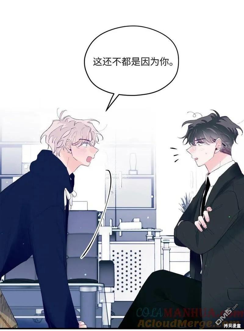 《如果要定义我们的关系的话》第45话 第28页