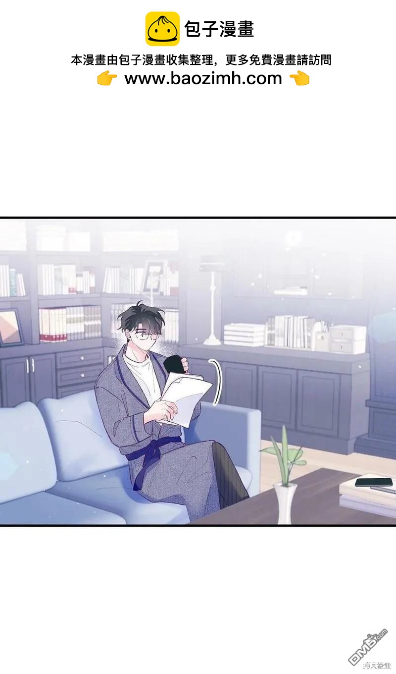 《如果要定义我们的关系的话》第45话 第2页