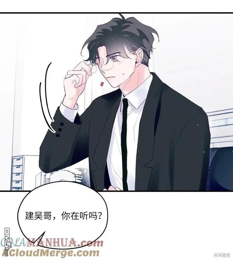 《如果要定义我们的关系的话》第45话 第31页