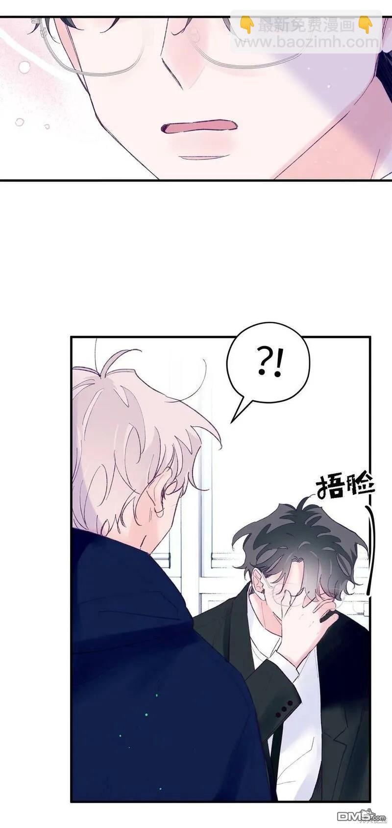 《如果要定义我们的关系的话》第45话 第32页