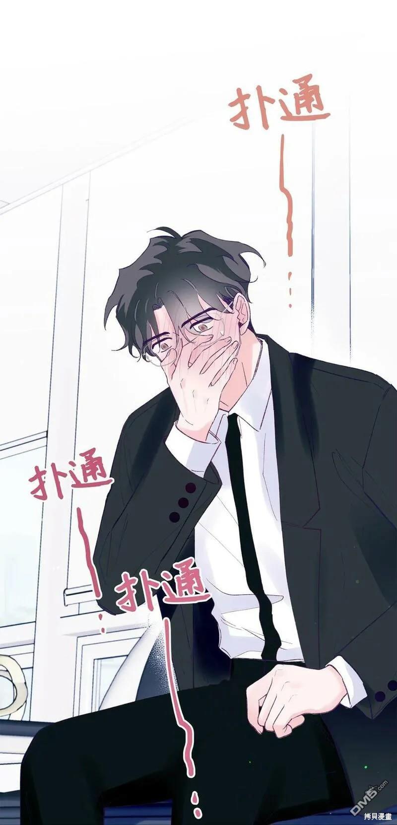 《如果要定义我们的关系的话》第45话 第33页
