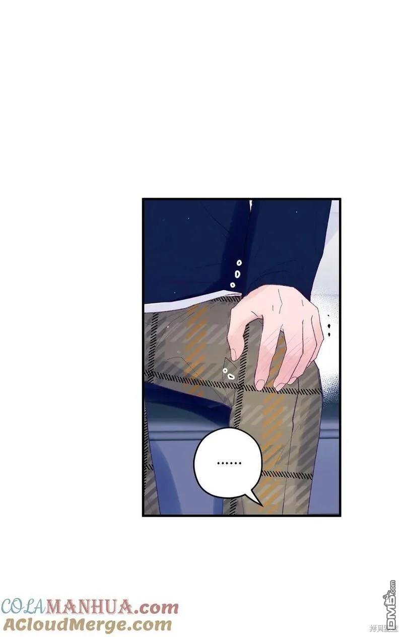 《如果要定义我们的关系的话》第45话 第37页