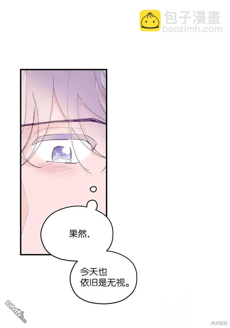《如果要定义我们的关系的话》第45话 第38页
