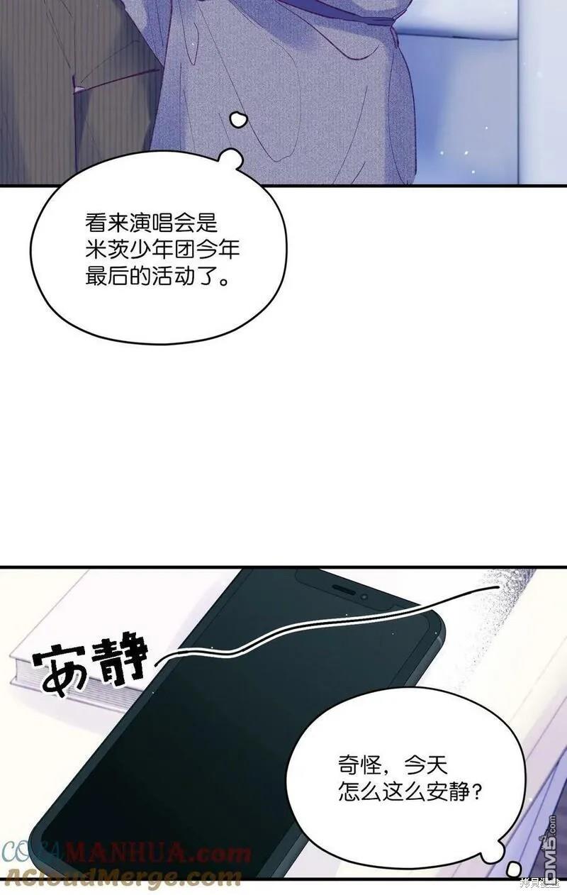 《如果要定义我们的关系的话》第45话 第4页